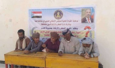 انتقالي دهر ينظم مسابقة رمضانية دينية وثقافية لمراكز المديرية