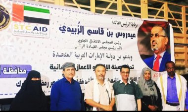 بتوجيهات الرئيس الزُبيدي.. انتقالي أبين يدشن توزيع السلال الغذائية على أسر الشهداء والمحتاجين بالمحافظة