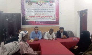 منسقية الانتقالي بجامعة أبين تقيم أمسية رمضانية حول "تأثير الشعر على الثورة الجنوبية"