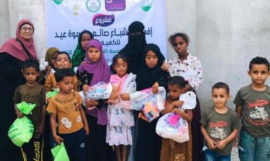 جمعية الوفاء لرعاية وتأهيل الكفيفات تنفذ إفطارًا وتوزع كسوة العيد للفتيات الكفيفات من فئة الأطفال في البريقة