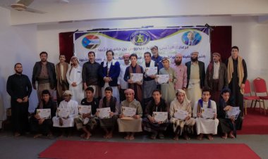 برعاية الرئيس الزُبيدي.. انتقالي شبوة يختتم مسابقة القرآن الكريم