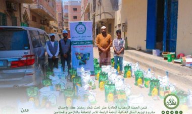 مؤسسة الهجرة توزّع 250 سلة غذائية للأسر الفقيرة والمتعففة بالعاصمة عدن