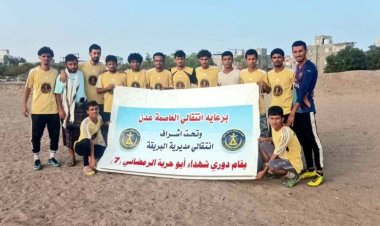 برعاية انتقالي البريقة .. شباب العند يتأهل لنهائي دوري شهداء أبو حربة لكرة القدم