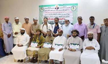 انتقالي أبين يختتم النسخة الثانية من مسابقة الرئيس الزبيدي لحفظ وتلاوة القرآن الكريم