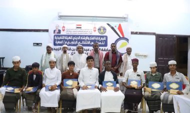 انتقالي المهرة ينظم مسابقة الرئيس الزبيدي لحفظ وتلاوة القرآن الكريم بنسختها الثانية .