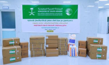 مركز الملك سلمان يسلم الدفعة الرابعة من المحاليل ومستلزمات الإستصفاء الدموي لمرضى الكلى بالمكلا