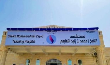إطلاق اسم الشيخ بن زايد على مستشفى شبوة