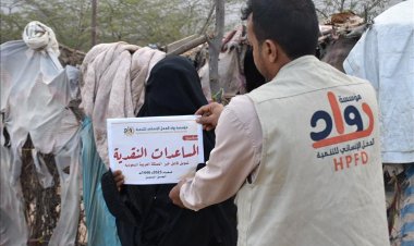 مؤسسة رواد العمل الإنساني للتنمية تنفذ مشروع توزيع مساعدات نقدية لـ 100 أسرة في مديرية مودية