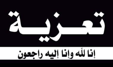 رئيس تنفيذية انتقالي شبوة يعزي الشيخ ناصر صالح علي مقهد بوفاة والدته