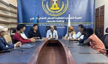 منسقية انتقالي جامعة حضرموت تعقد لقاءً تشاوريًا مع رؤساء المنتديات الطلابية الجامعية