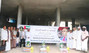 بتوجيهات الرئيس الزُبيدي.. انتقالي المهرة يدشن توزيع السلال الغذائية المقدمة من دولة الإمارات .