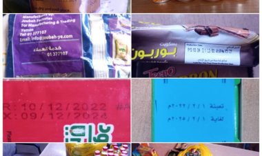 أشغال مديرية غيل باوزير يضبط مواد غذائية منتهية الصلاحية