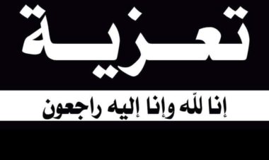 رئيس تنفيذية انتقالي شبوة يعزي بوفاة رئيس قسم القانونية بانتقالي بيحان