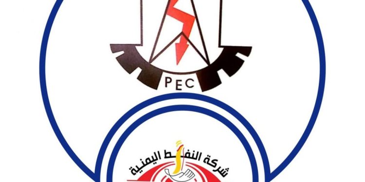 بيان صادر عن مؤسسة الكهرباء وشركة النفط اليمنية بساحل حضرموت