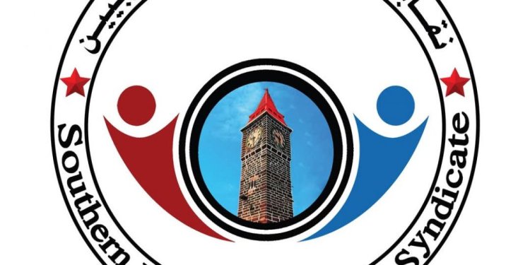 نقابة الصرافين الجنوبيين تحذر من المضاربة في العملات وتطالب بإجراءات صارمة لتنظيم السوق المصرفي