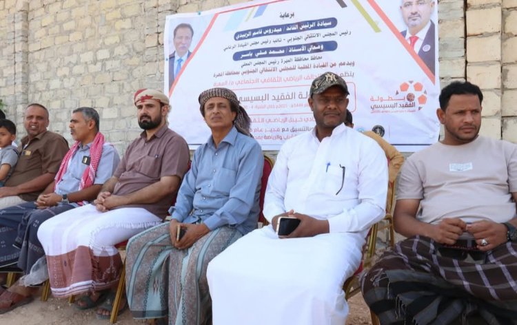 برعاية الرئيس الزبيدي والمحافظ بن ياسر.. انطلاق النسخة السادسة من بطولة الفقيد البسيسي .