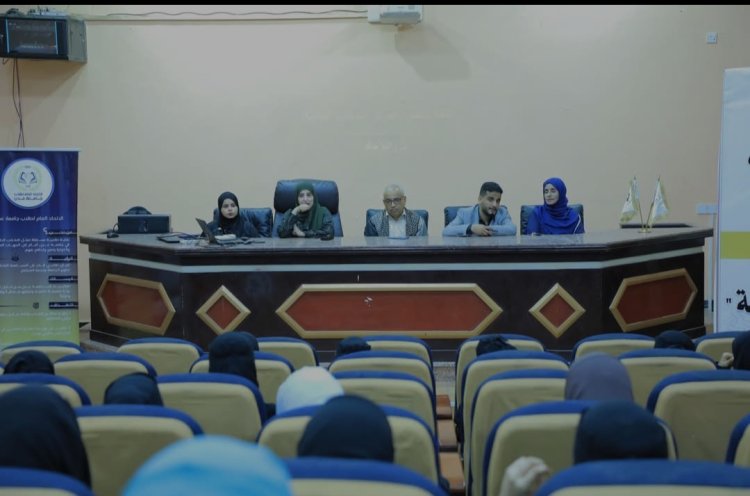برعاية الأمانة العامة.. الاتحاد العام لطلاب جامعة عدن يدشن برامج الأمسيات الرمضانية لطالبات الجامعة