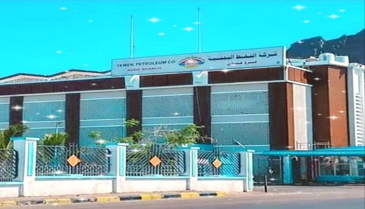 توضيح شركة النفط فرع عدن حول وجود نوعين من البنزين