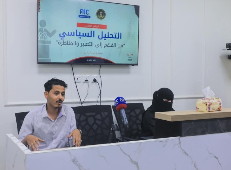 جامعة حضرموت تقيم برنامج التحليل السياسي