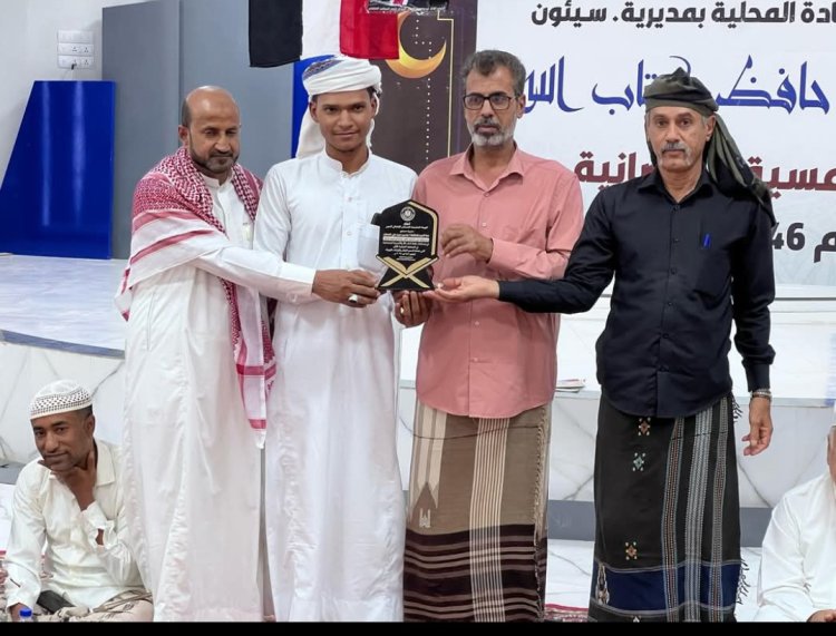 انتقالي مديرية سيئون يقيم أمسية رمضانية مباركة واختتام مسابقة "حافظ كتاب الله"