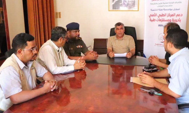 العميد المنهالي يشيد بتدخلات مؤسستي صلة والطبيب الزائر في دعم المركز الطبي الأمني بالأدوية والمستلزمات الطبية الضرورية