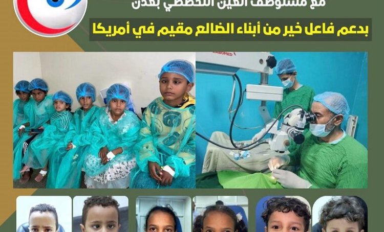 لليوم الثاني .. استمرار المخيم السادس لتصحيح الحول بالعاصمة عدن