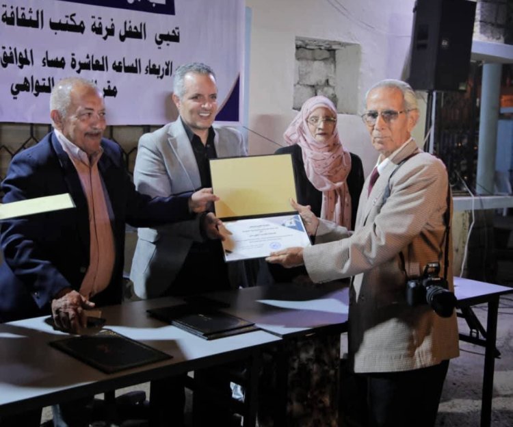 برعاية هيئة الاعلام الجنوبي..  نقابة الصحفيين الجنوبيين تكرم نخبة من رواد العمل الصحفي والإعلامي في العاصمة عدن