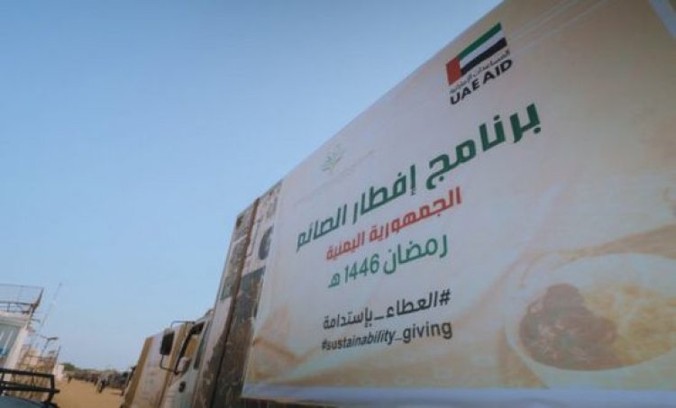 انطلاق برنامج إفطار الصائم بدعم إماراتي في لحج