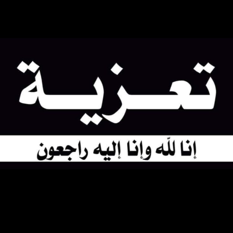 رئيس تنفيذية انتقالي شبوة يعزي بوفاة الشيخ محمد سالم باكركر