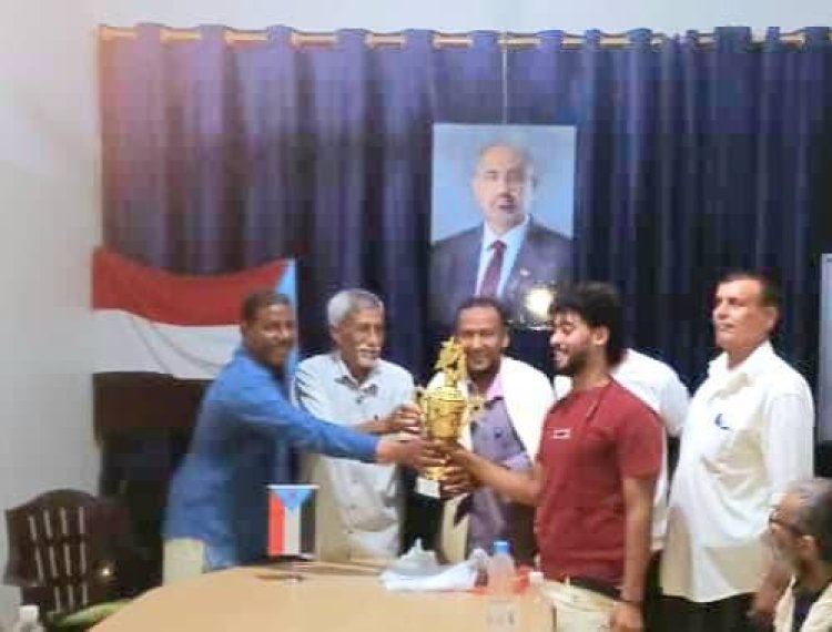 برعاية انتقالي العاصمة عدن.. اختتام بطولة الفقيد عبدالله بن شملان للشطرنج بدار سعد