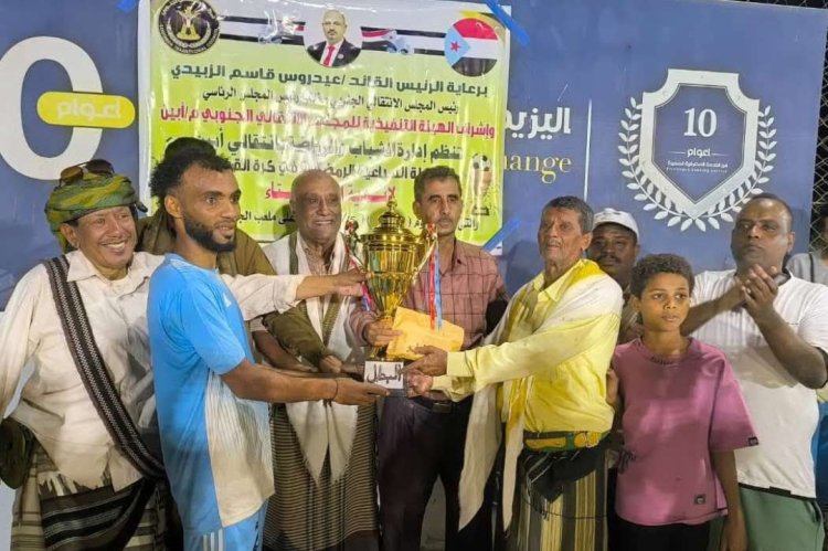 انتقالي أبين يختتم بطولة السباعيات الرمضانية لأندية الدلتا والجيل يتوج باللقب