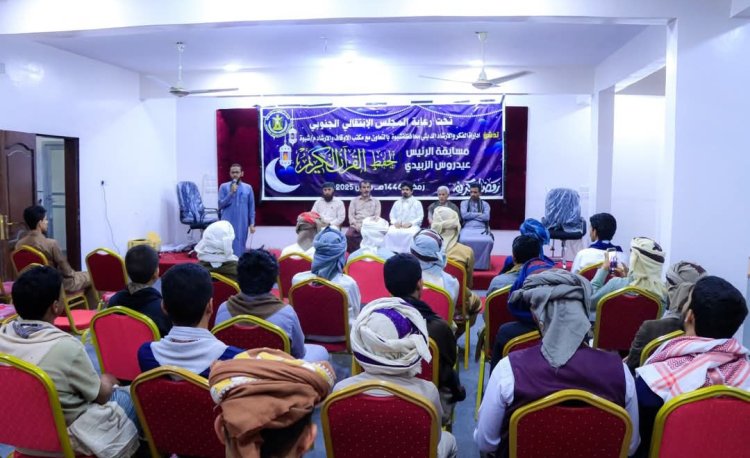 انتقالي شبوة يدشن مسابقة الرئيس الزُبيدي لحفظ القرآن الكريم