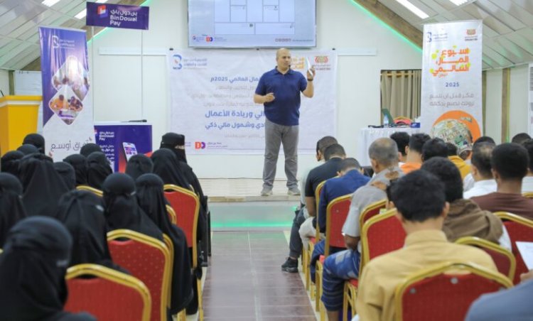 ضمن فعاليات أسبوع المال العالمي.. أكاديمية بن دول للتدريب والتطوير تدشن برنامج الابتكار المالي وريادة الأعمال