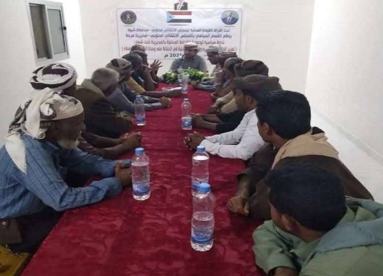 انتقالي مرخة ينظم ندوة سياسية توعوية لأعضاء القيادة المحلية بالمديرية