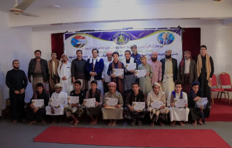 برعاية الرئيس الزُبيدي.. انتقالي شبوة يختتم مسابقة القرآن الكريم