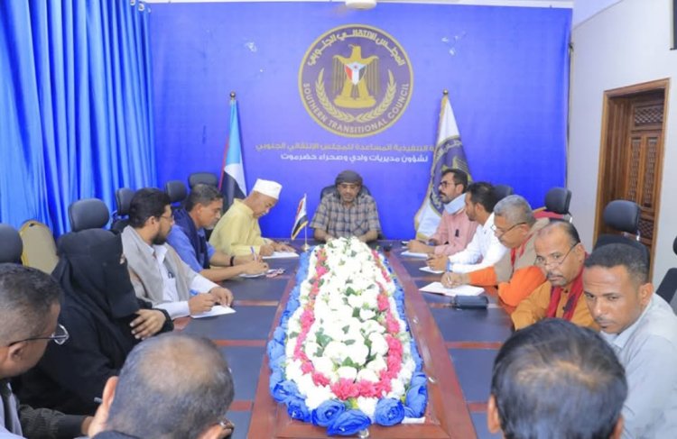 تنفيذية انتقالي وادي وصحراء حضرموت تؤكد أهمية تعزيز الأمن والاستقرار بالمديريات