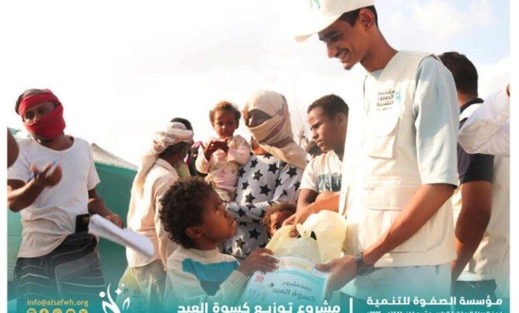 مؤسسة الصفوة للتنمية تنفذ مشروع توزيع كسوة العيد بالعاصمة عدن
