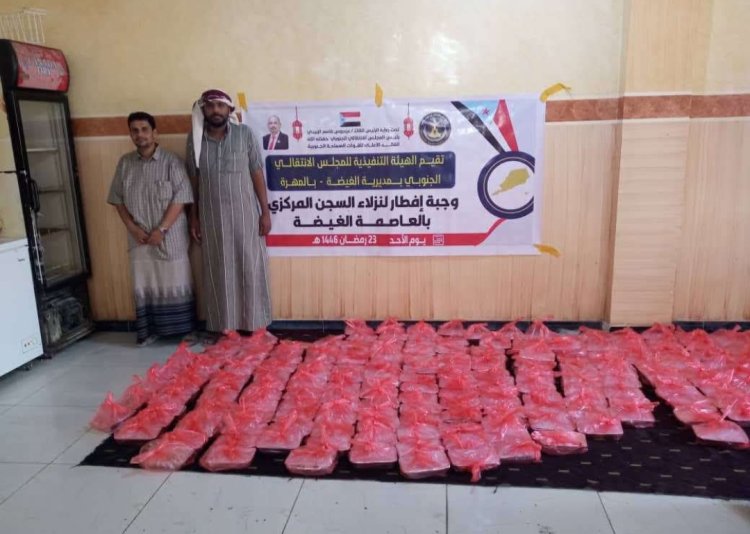 انتقالي الغيضة يدشن مبادرة إفطار صائم الرمضانية في المديرية