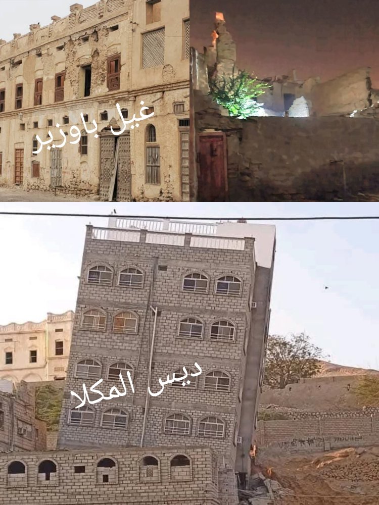 بعد إنهيار مبنى في ديس المكلا... مواطنو غيل باوزير يناشدون السلطة المحلية بسرعة التدخل لمعالجة خطر المباني القديمة. 