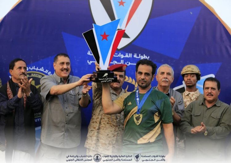 بحضور وزير الدفاع الداعري.. أمن عدن يتوج بطلاً لبطولة القوات المسلحة والأمن الجنوبي لكرة القدم