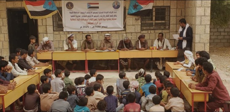 شبوة.. انتقالي الصعيد ينظم مسابقة رمضانية دينية وثقافية لمراكز المديرية
