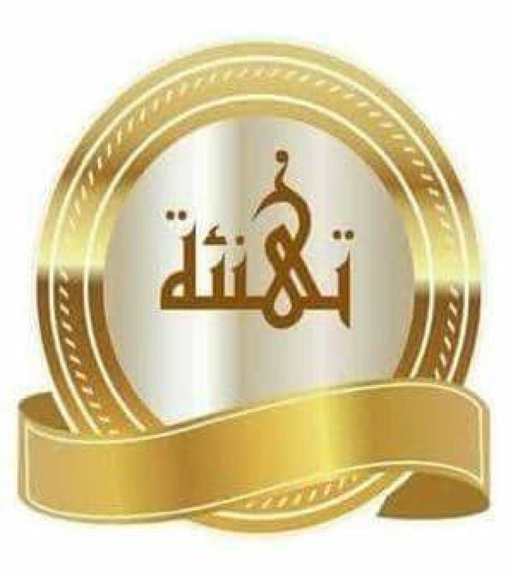 المركز الإعلامي باللواء الخامس مشاة يعبر عن تهنئته ومباركته لقيادة اللواء ويشكر الرئيس الزٌبيدي بمناسبة صدوره قرار بترقيات 156 ضابطاً