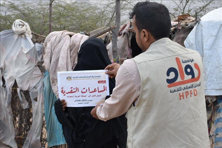 مؤسسة رواد العمل الإنساني للتنمية تنفذ مشروع توزيع مساعدات نقدية لـ 100 أسرة في مديرية مودية