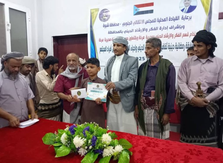 انتقالي مرخة ينظم مسابقة رمضانية دينية وثقافية بالمديرية