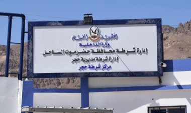 الأجهزة الأمنية بمديرية حجر تنفذ الخطة الأمنية خلال عيد الفطر المبارك