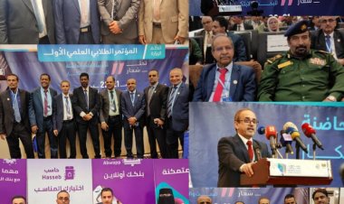 وزارة التعليم العالي والبحث العلمي تنظم المؤتمر الطلابي العلمي الأول بالعاصمة عدن