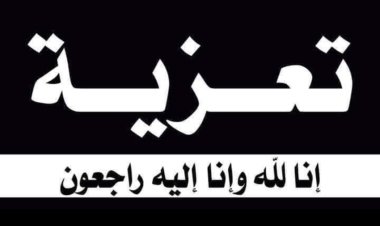 رئيس تنفيذية انتقالي شبوة يُعزّي الشيخ سعيد مهدي المارم في وفاة نجله