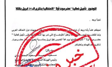 تنفيذية انتقالي حضرموت تنفي تأجيل مليونية "حضرموت أولًا" وتحذر من تزوير خطاباتها