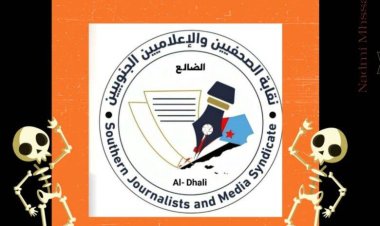 نقابة الصحفيين والإعلاميين الجنوبيين الضالع تستعد لاطلاق حملة الإلكترونية وتوعوية واسعة للتحذير من مخاطر المخدرات