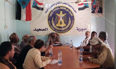 تنفيذية انتقالي الصعيد تعقد اجتماعها الدوري لشهر أبريل